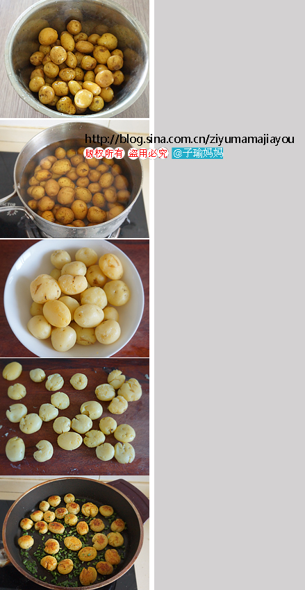 椒盐土豆（2）