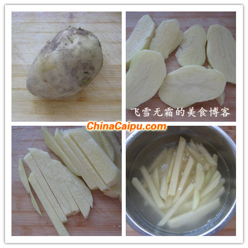 炸薯条（7）