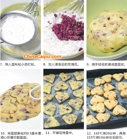 图片[3]-玫瑰心形饼干-起舞食谱网