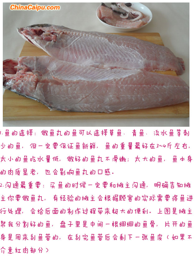 图片[2]-手打贡鱼丸-起舞食谱网