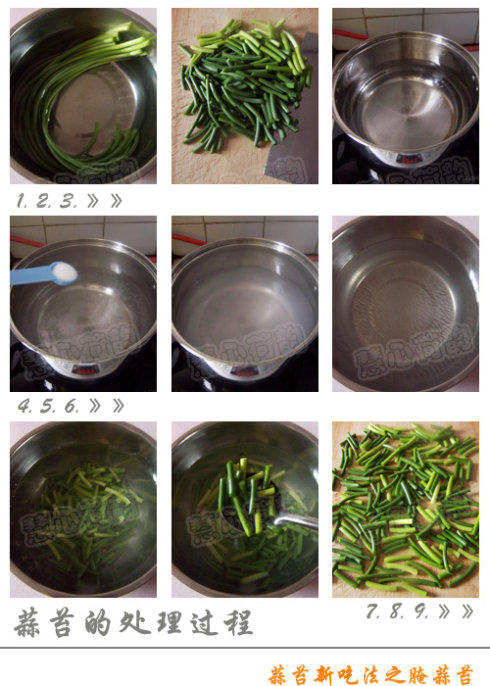 私家蒜苔新吃法之3种腌蒜苔的方法鈥斺斕谴姿廪贰⒂徒鲜辣蒜苔、酱香蒜苔