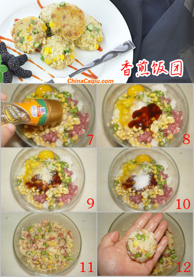 图片[4]-香煎米饭团-起舞食谱网