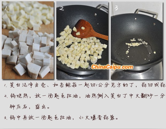 图片[2]-酸辣素二丁-起舞食谱网