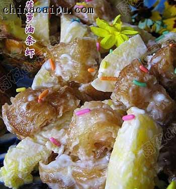 菠萝油条虾的做法