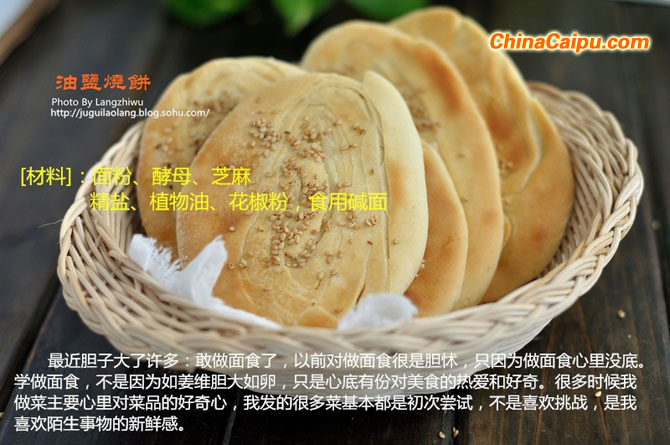 图片[2]-油盐烧饼-起舞食谱网