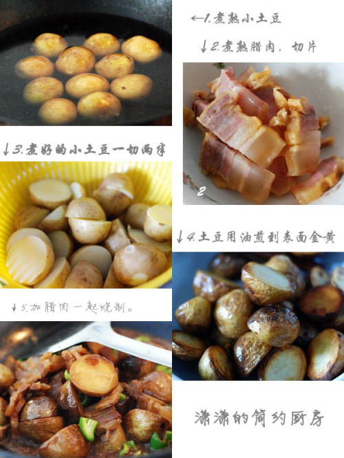 腊肉烧小土豆